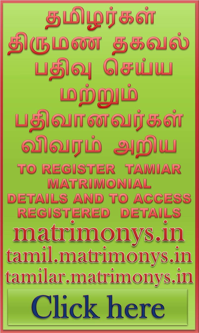 image  manamalaitable